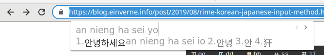 rime hangyl