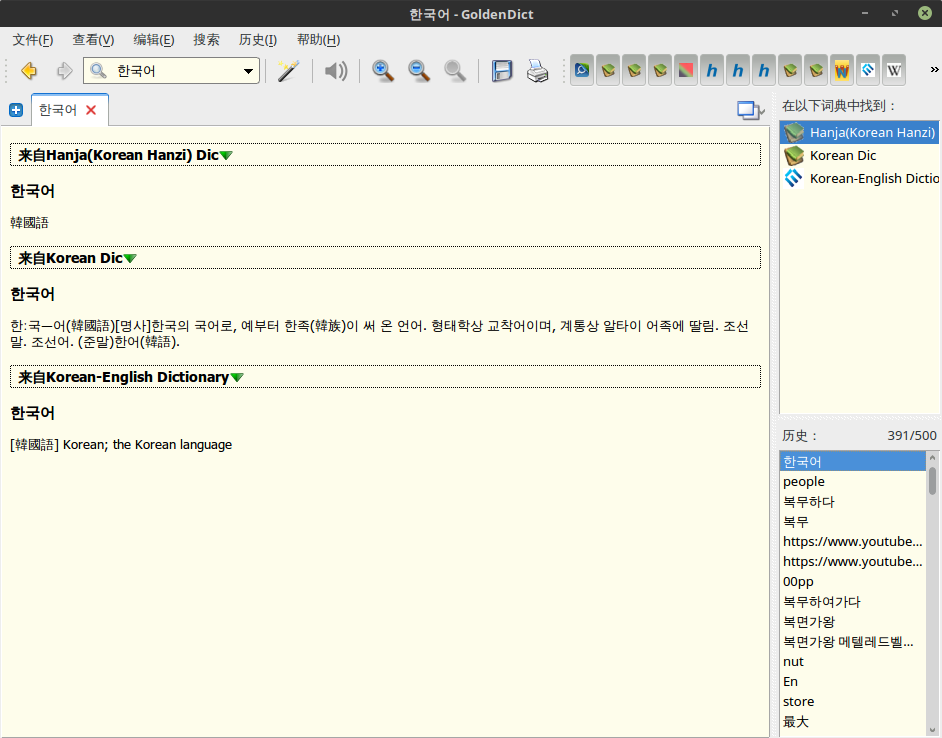 korean dictionary