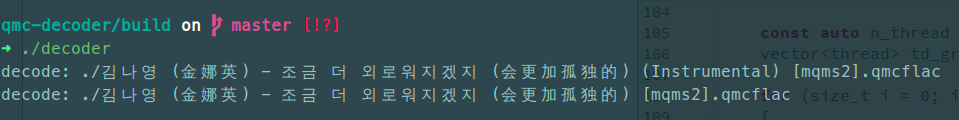 qq music decoder