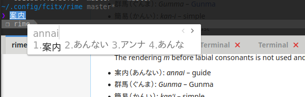 rime japanese